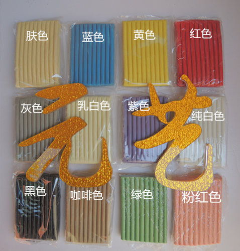 彩色软油泥开模油泥塑形泥