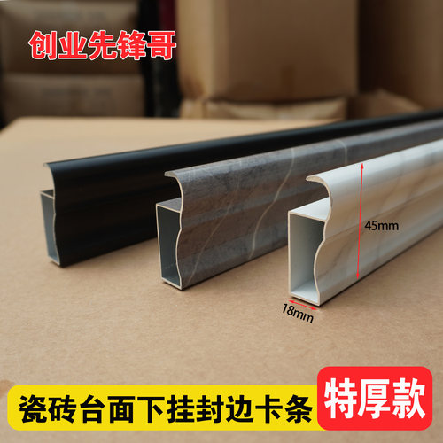 特厚台面下挂封边条山型槽卡槽瓷砖橱柜全套（配件支持批发）