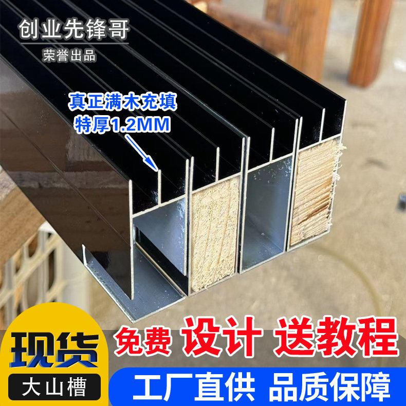 特厚1.2mm壁厚 大山槽山字铝合金立柱瓷砖橱柜全套配件橱柜山型槽