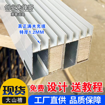 特厚1.2mm大山槽立柱山型槽瓷砖橱柜配件专用卡槽双槽厨房u型