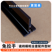 瓷砖橱柜特厚免拉手横梁方管 定制全瓷灶台黑色免拉手铝材可批发