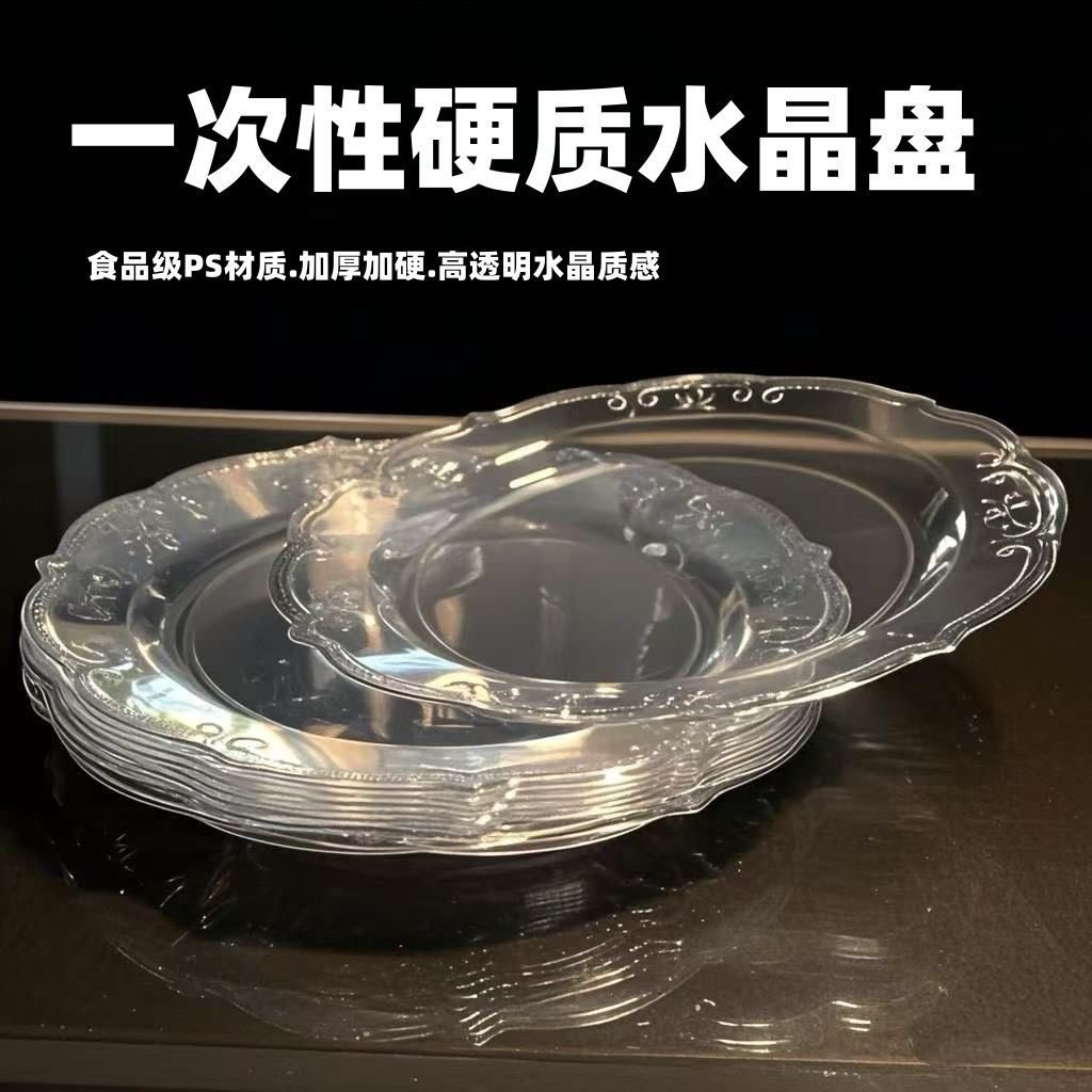 优悠硬质一次性餐盘餐蝶加厚航空品质家用野餐食品级高透明PS材质,餐饮具,一次性餐桌用品套装,淘宝优惠券,粉丝福利购,淘宝优惠卷