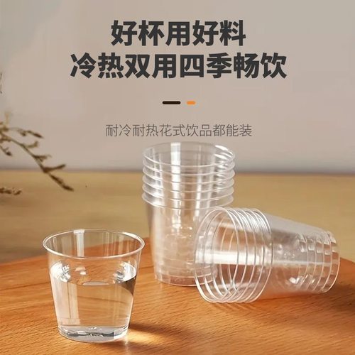 硬质小酒盅超市专供品尝杯一次性小酒杯试喝杯耐热PS不变形食品级