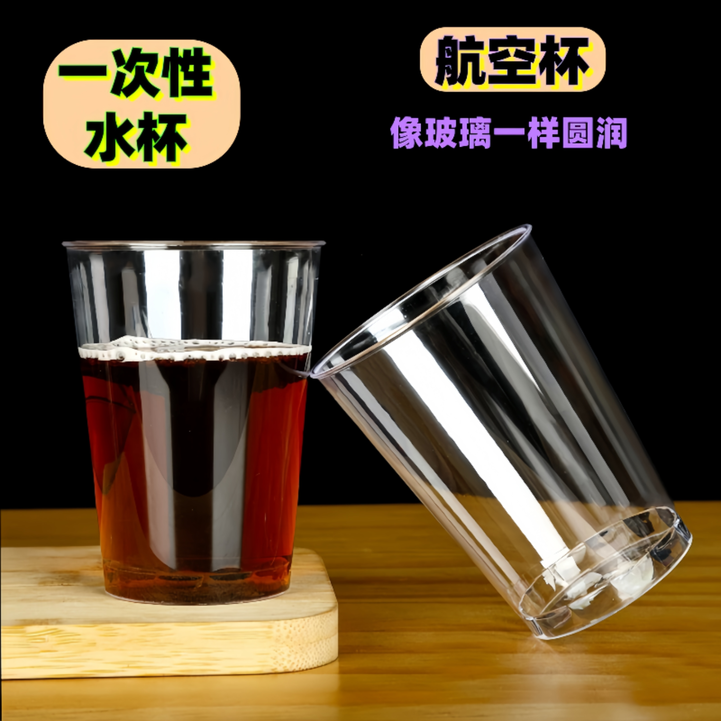 【优品】航空杯商用一次性杯子八角杯家用食品级加厚加硬酒吧用杯