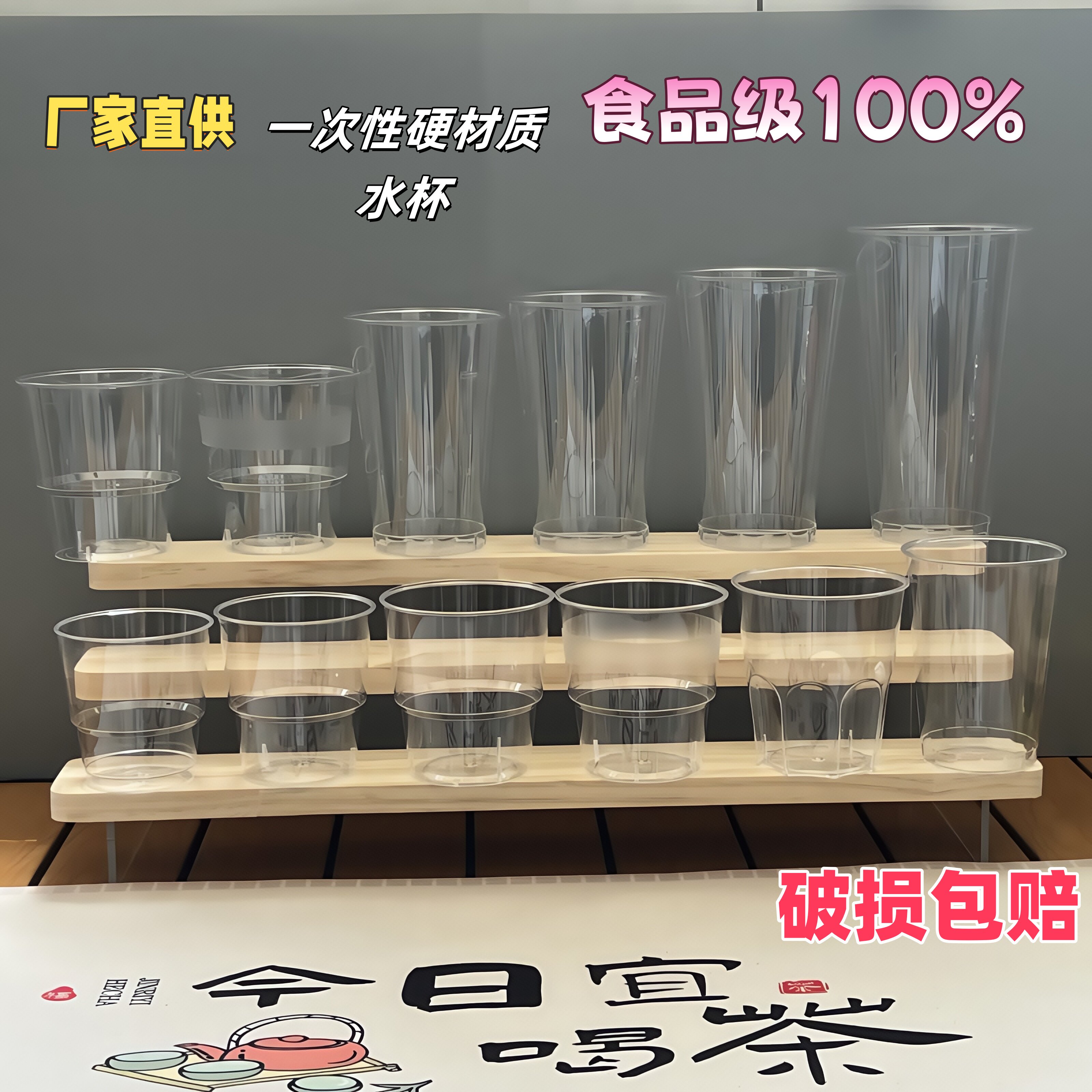 优悠时光航空杯硬质一次性杯子高透明水杯优质原料食品级耐开水温
