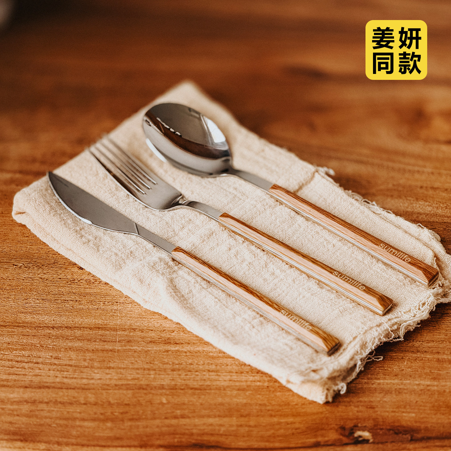 限时特价姜妍同款仿木不锈钢叉勺