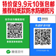 塑封背胶防水防晒地摊付款 定制新款 收钱二维码 微信支付宝收款 码