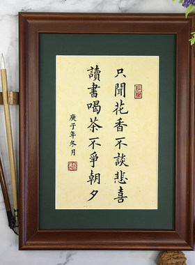 实木相框书法摆件可定制钢化玻璃