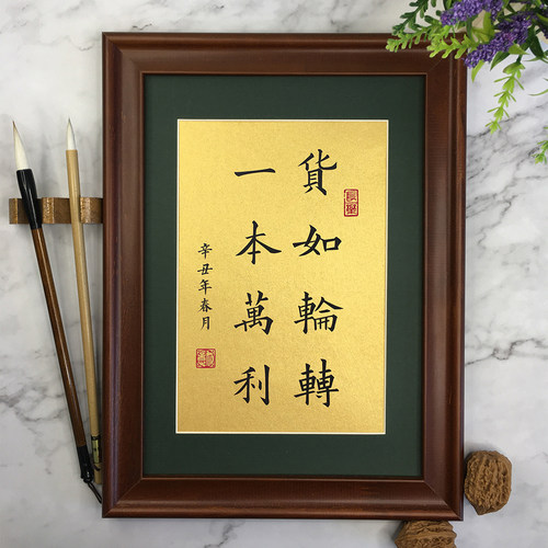 书法摆件实木相框钢化玻璃可定制