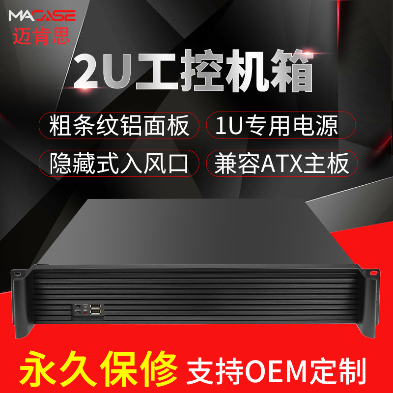 2u Chassis short 350MM panel Rack m-atx Small chassis Industrial horizontal 2u Server Chassisin the Computer Hardware/Monitor/Computer Peripherals , Chassis  category - from Buy2taobao.com to provide professional Taobao agent buy service