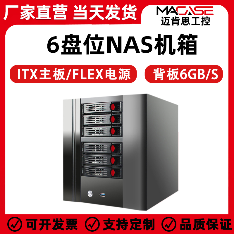 NAS chassis 6-disk hot swappable storage chassis network storage home Mini multi drawer itx chassis black group light