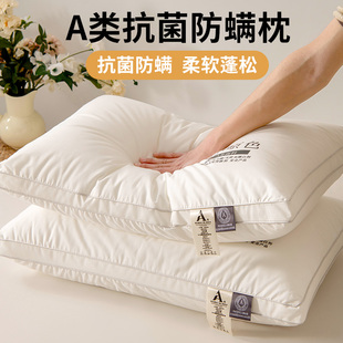 枕头枕芯一对酒店专用单人成人枕头枕芯颈椎专用宿舍家用一对内胆