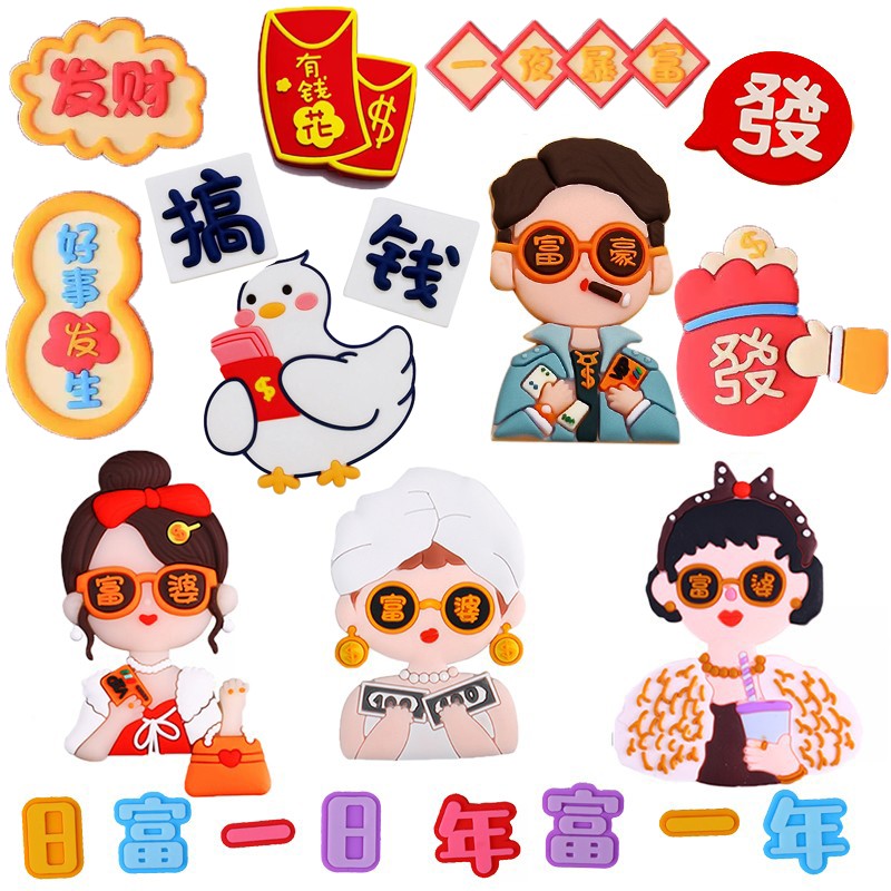 软胶富婆发财暴富蛋糕装饰摆件