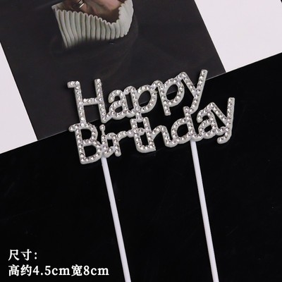 HappyBirthday蛋糕装饰插件ins