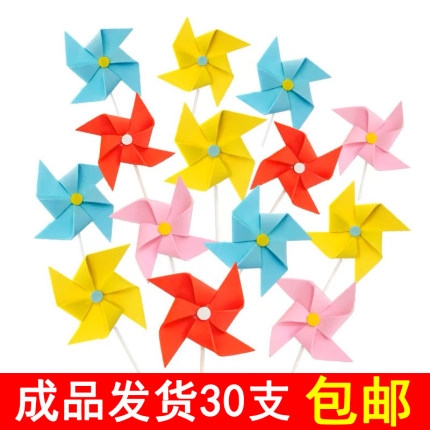 成品发货蛋糕装饰EVA彩色大风车生日海绵泡沫小风车插牌插件摆件