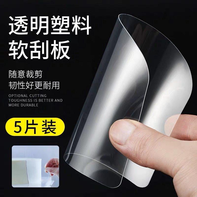 5片装透明蛋糕软刮板半圆奶油塑料刮片抹面刮刀奶油面糊烘焙工具