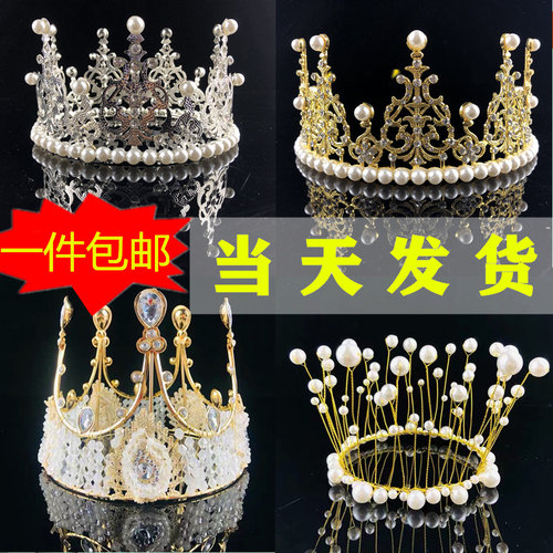蛋糕装饰皇冠摆件生日派对皇冠