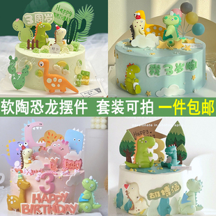 软陶恐龙蛋糕装饰摆件雷龙梁龙三角龙暴龙男孩生日侏罗纪恐龙插件