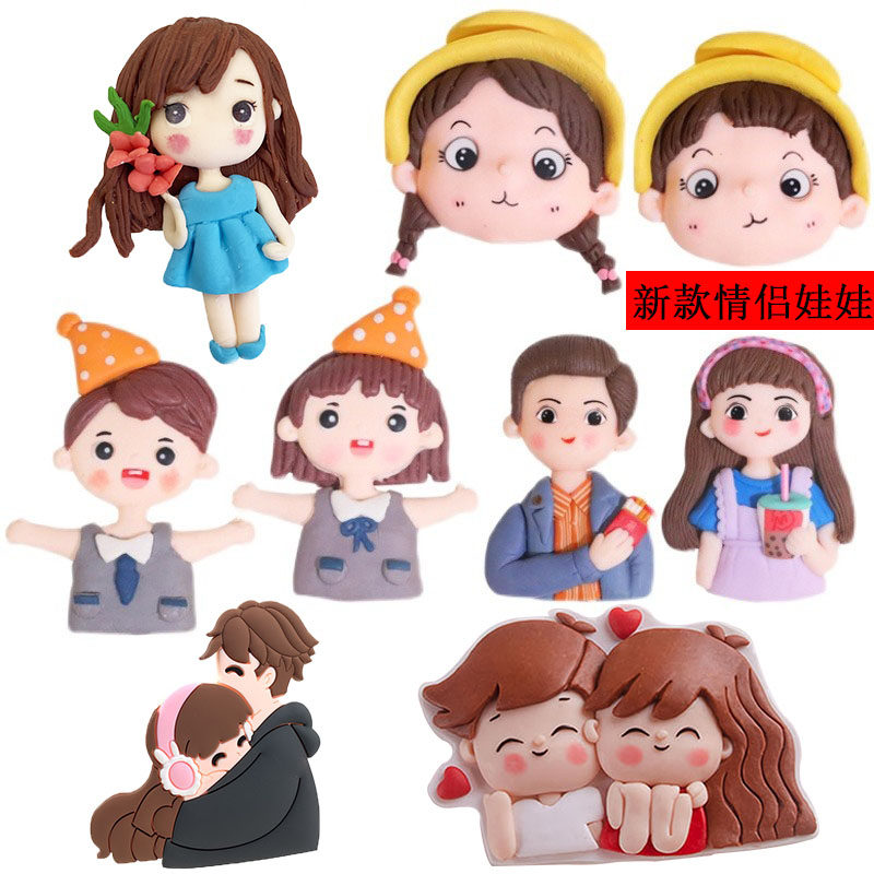 软胶蛋糕装饰摆件网红七夕软陶插件男孩女孩情侣搪胶亲嘴娃娃装扮