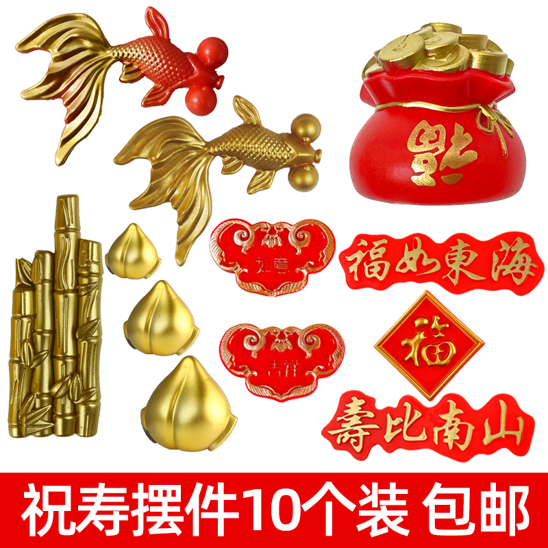 大号蛋糕装饰奶奶爷爷过生日寿桃