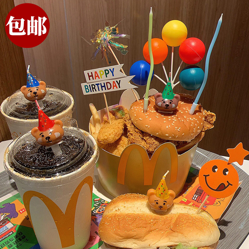 小红书同款汉堡生日蛋糕装饰插件