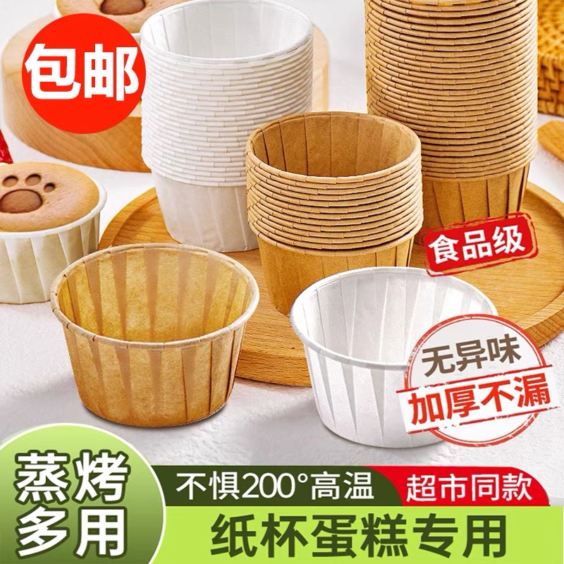 纸杯蛋糕卷边杯子托空气炸锅专用烘焙烤箱小纸托耐高温马芬杯模具