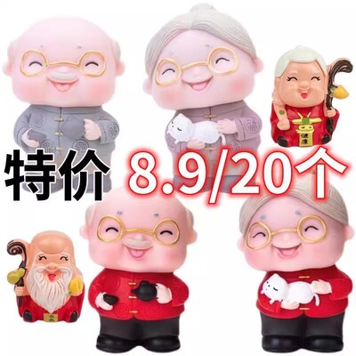 老爷爷老奶奶祝寿蛋糕装饰摆件