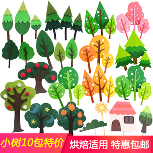 包邮森林小树叶生日蛋糕装饰插牌毛毡苹果树椰子树绿色插件插旗卡