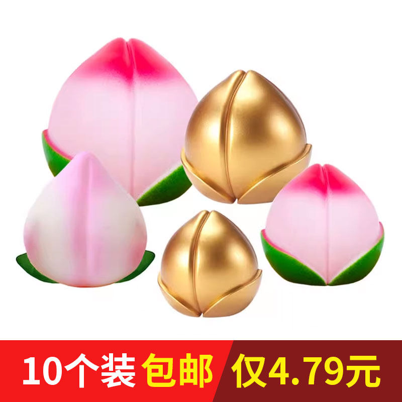 10个装寿桃蛋糕装饰摆件桃子蟠桃寿星公寿婆祝寿生日烘焙布置用品,节庆用品/礼品,蛋糕/烘焙装饰用品,淘宝优惠券,粉丝福利购,淘宝优惠卷
