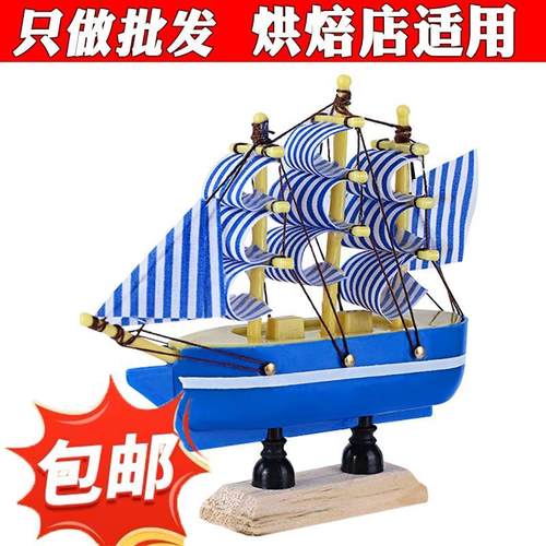 乘风破浪帆船模型蛋糕装饰摆件