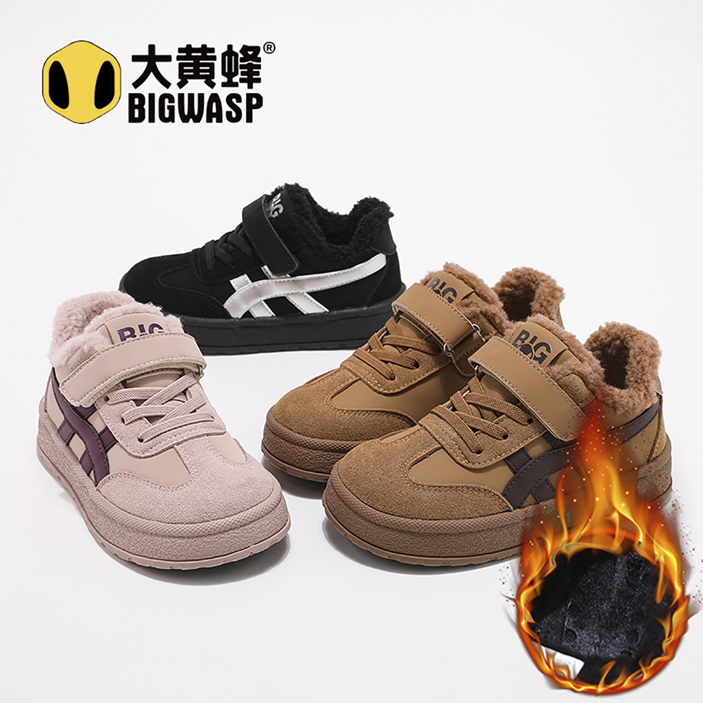 大黄蜂儿童二棉鞋加绒德训板鞋