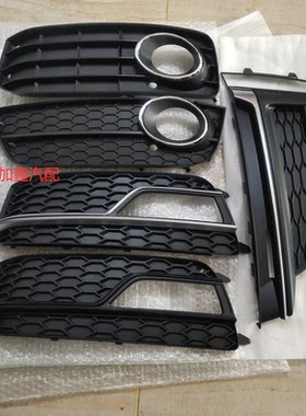 A5S5雾灯罩雾灯框格栅下网饰框