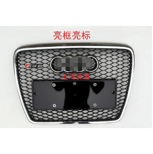 适用于奥迪A6L C6改装RS6中网前脸格栅蜂窝前保险杠格栅05-11款 - 封面