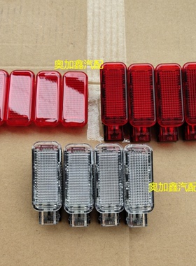 适配奥迪A3 A4L A5 A6L A8 Q3 Q5 Q7门灯警示照地红色灯片反光盖