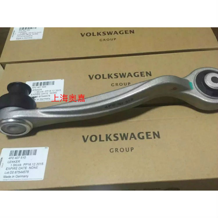 A6LC6上下控制臂摆臂下支臂托架