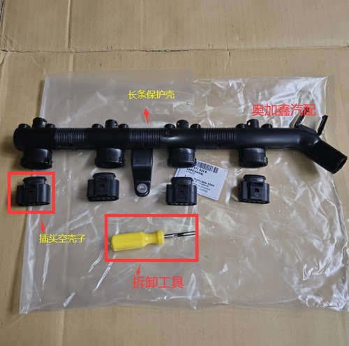 EA888点火线圈插头高压包支架壳