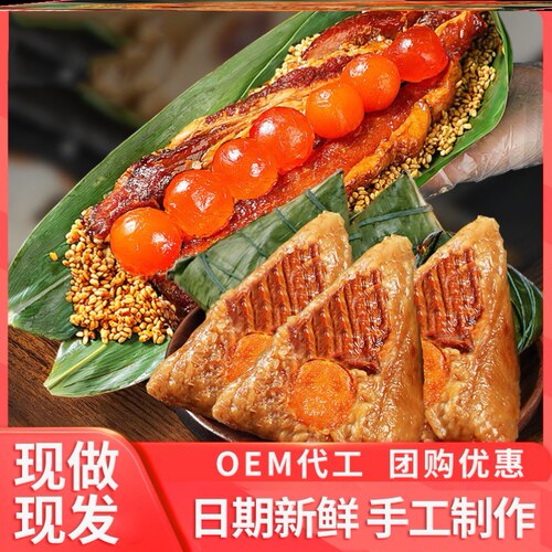 蛋黄鲜肉粽子嘉兴风味榴莲冰皮端午节礼盒装批货送礼真空独立包装