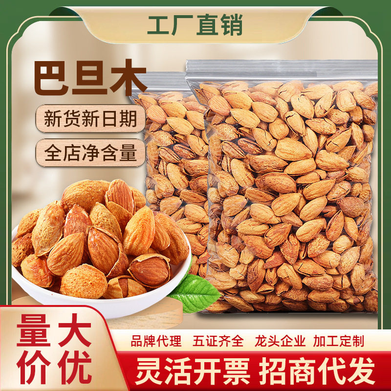 巴旦木500g包装休闲零食下午茶夏威夷果坚果炒货新鲜蜜饯散装