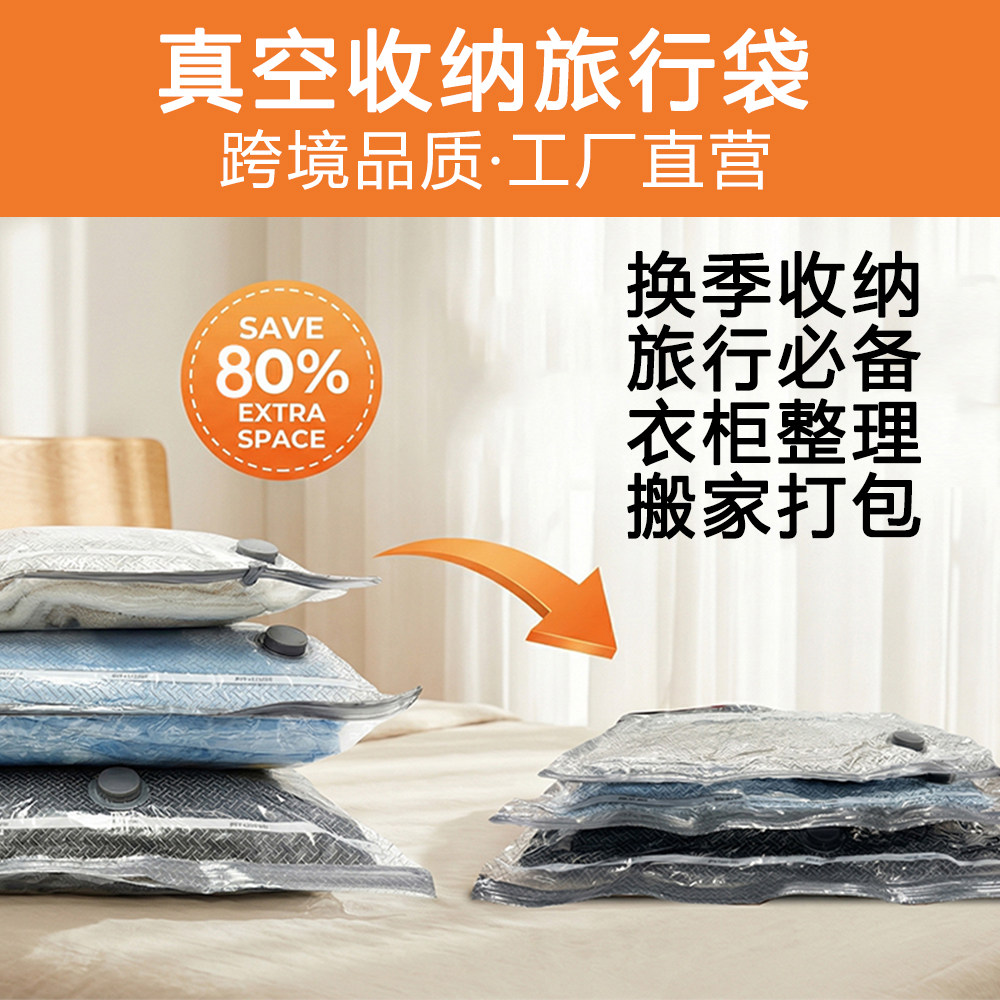 被子收纳袋棉被衣服真空压缩袋密封包装袋行李箱打包vacuum bags