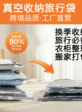 被子收纳袋棉被衣服真空压缩袋密封包装袋行李箱打包vacuum bags