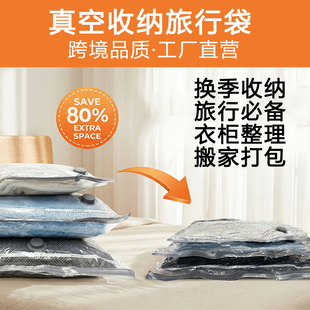 被子收纳袋棉被衣服真空压缩袋密封包装袋行李箱打包vacuum bags