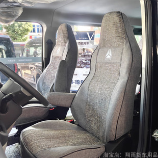 重汽先锋官V商旅版7座全车座套 先锋官V面包车轻客货车坐垫座椅套