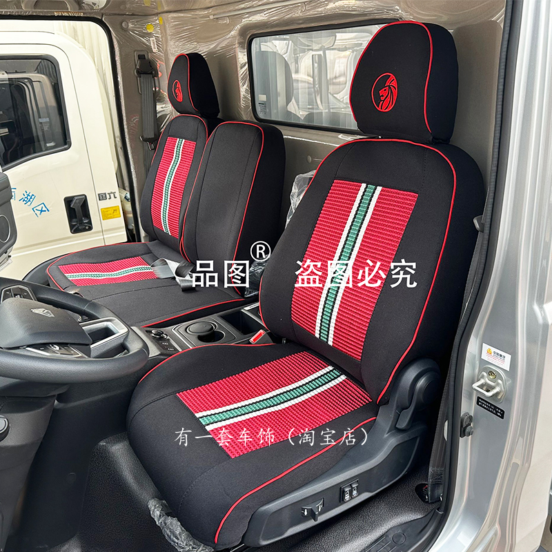 重汽王牌V3V2V1全包围座套 腾狮力狮瑞狮777B 757 737专用座椅套