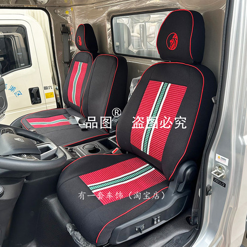 重汽王牌V3V2V1全包围座套 腾狮力狮瑞狮777B 757 737专用座椅套