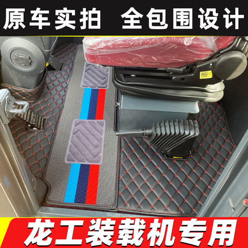 龙工装载机LG855N 855H 855D 853N 833H 50HC 50NC 855B铲车脚垫