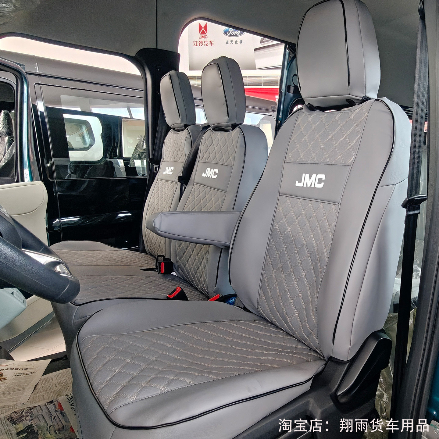 26款江铃福顺60周年纪念版座套福特全顺T8三位坐垫套全包围座椅套