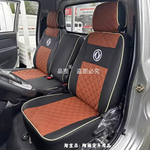 东风凯普特EV180 K5E  EV150 EV80EV200新能源货车座套坐垫套四季