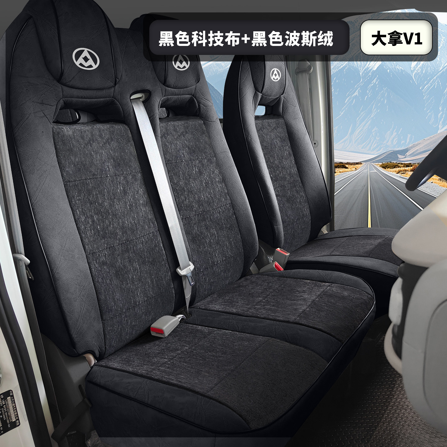 上汽大通全包围冰丝座套四季款图片