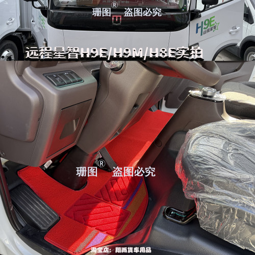 远程星智宽体专用脚垫