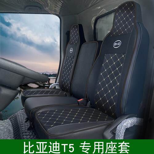 3位座套泽图pu比亚迪T5四季
